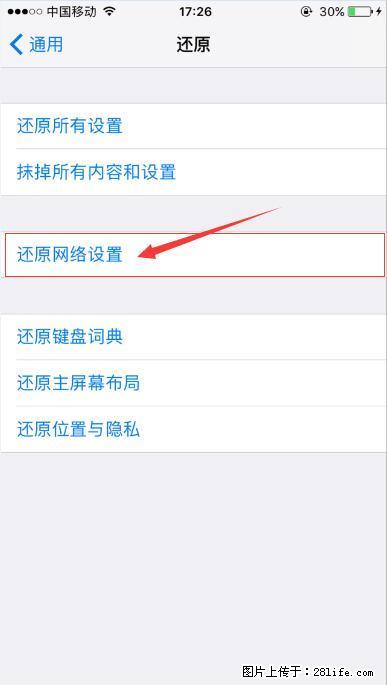 iPhone6S WIFI 不稳定的解决方法 - 生活百科 - 南宁生活社区 - 南宁28生活网 nn.28life.com