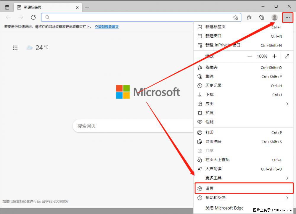 如何让win7以上的Microsoft Edge浏览器通过旧的IE访问指定网站? - 生活百科 - 南宁生活社区 - 南宁28生活网 nn.28life.com