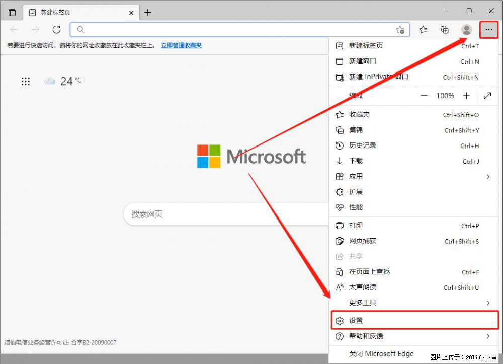 如何让win7以上的Microsoft Edge浏览器通过旧的IE访问指定网站？ - 生活百科 - 南宁生活社区 - 南宁28生活网 nn.28life.com