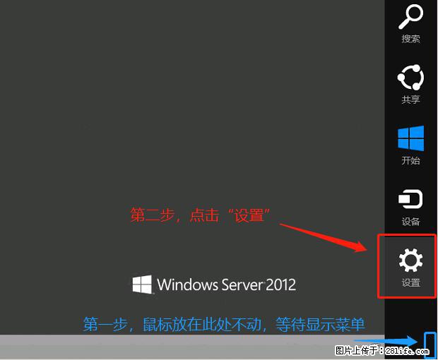 如何修改 Windows 2012 R2 远程桌面控制密码？ - 生活百科 - 南宁生活社区 - 南宁28生活网 nn.28life.com