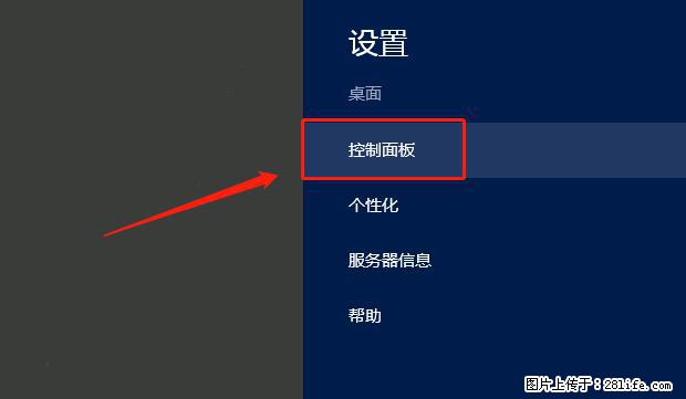 如何修改 Windows 2012 R2 远程桌面控制密码？ - 生活百科 - 南宁生活社区 - 南宁28生活网 nn.28life.com