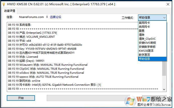 Win10企业版、专业版激活工具 - 生活百科 - 南宁生活社区 - 南宁28生活网 nn.28life.com