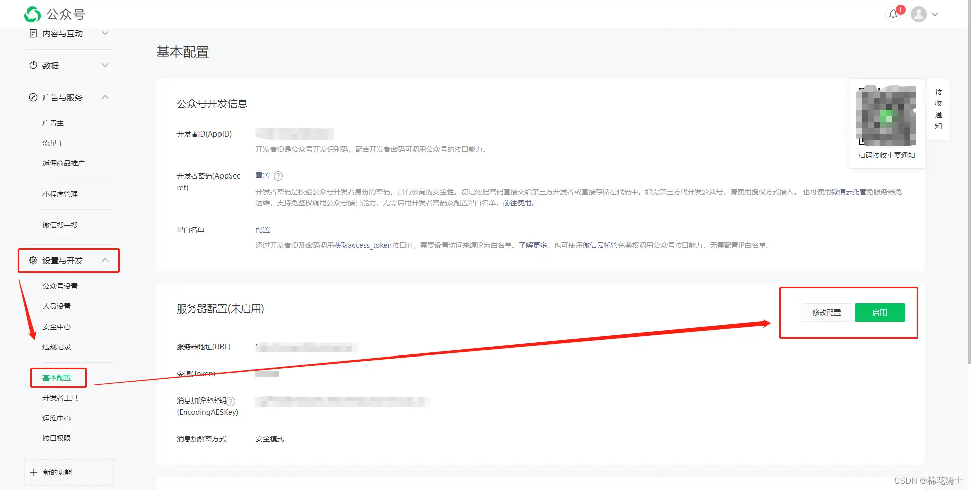 微信公众号自定义菜单如何与服务器配置同时启用 - 生活百科 - 南宁生活社区 - 南宁28生活网 nn.28life.com