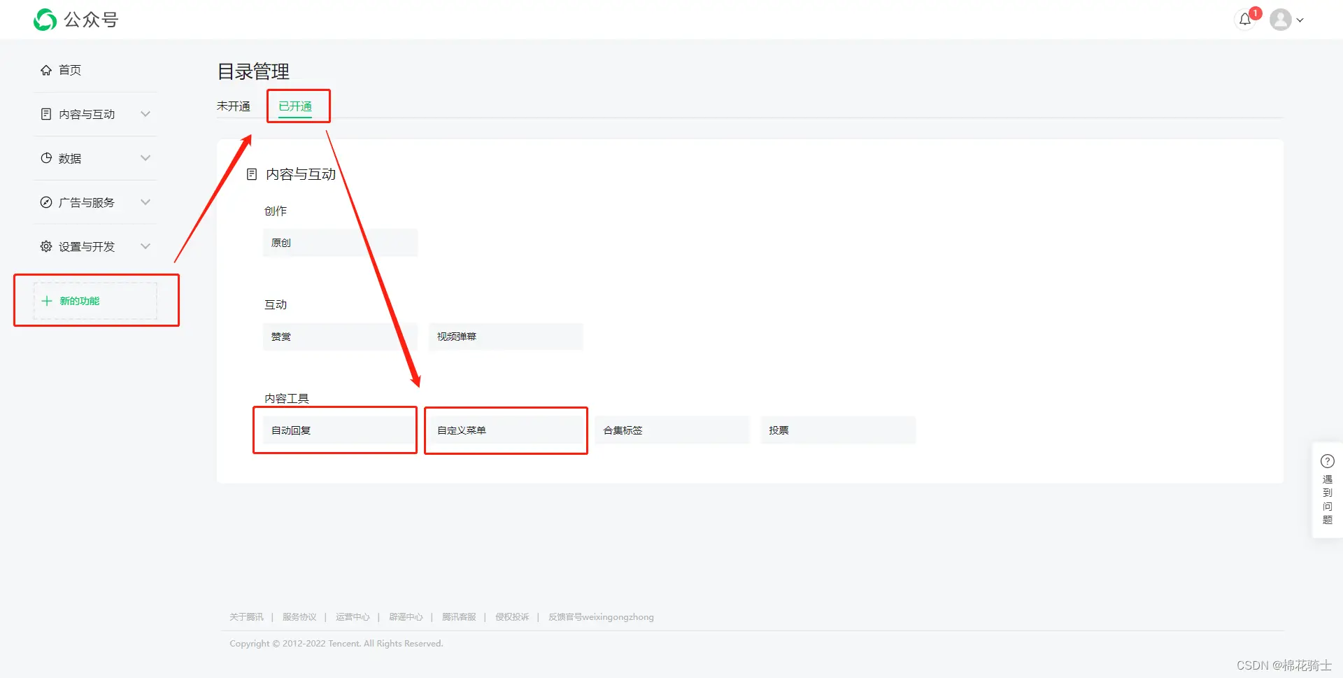 微信公众号自定义菜单如何与服务器配置同时启用 - 生活百科 - 南宁生活社区 - 南宁28生活网 nn.28life.com