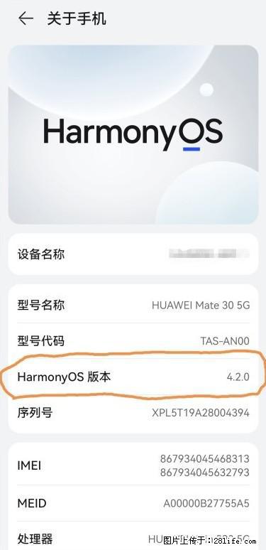 华为手机Mate30 如何开启开发者选项？ - 生活百科 - 南宁生活社区 - 南宁28生活网 nn.28life.com