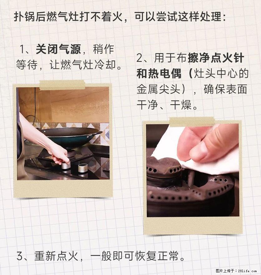 煲汤煮面时，溢锅了，清理干净后，燃气灶却一直点不着火怎么办？ - 家居生活 - 南宁生活社区 - 南宁28生活网 nn.28life.com