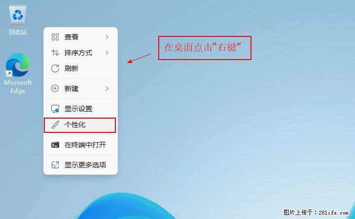 Windows server 2025 如何显示桌面图标? - 生活百科 - 南宁生活社区 - 南宁28生活网 nn.28life.com