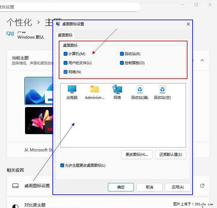 Windows server 2025 如何显示桌面图标? - 生活百科 - 南宁生活社区 - 南宁28生活网 nn.28life.com