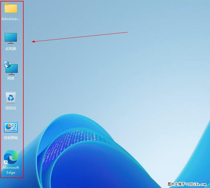 Windows server 2025 如何显示桌面图标? - 生活百科 - 南宁生活社区 - 南宁28生活网 nn.28life.com