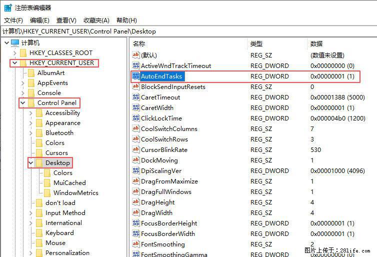 电脑windows10如何设置关机时自动结束任务快速关机 - 技术交流 - 南宁生活社区 - 南宁28生活网 nn.28life.com