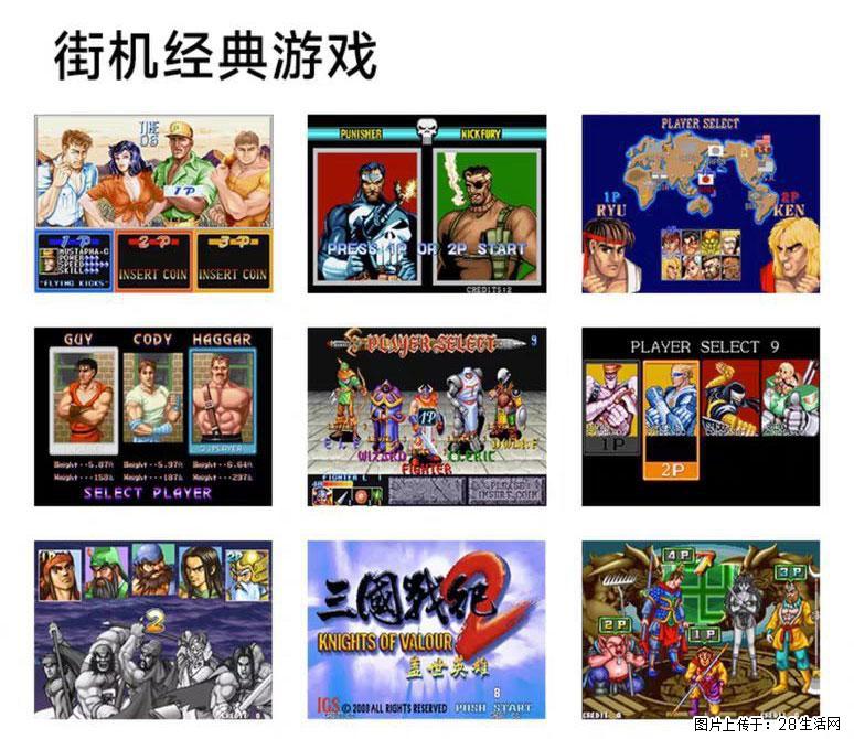 如何制作优盘街机模拟器？ - 生活百科 - 南宁生活社区 - 南宁28生活网 nn.28life.com
