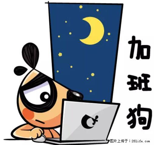 南宁很富，我们却很穷！致在南宁打拼的我们！ - 灌水专区 - 南宁生活社区 - 南宁28生活网 nn.28life.com