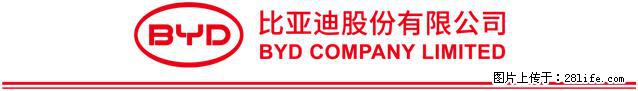 新岗位放出！比亚迪南宁园区招608人 ，月薪最高9000元！ - 汽车制造/服务 - 招聘求职 - 南宁分类信息 - 南宁28生活网 nn.28life.com