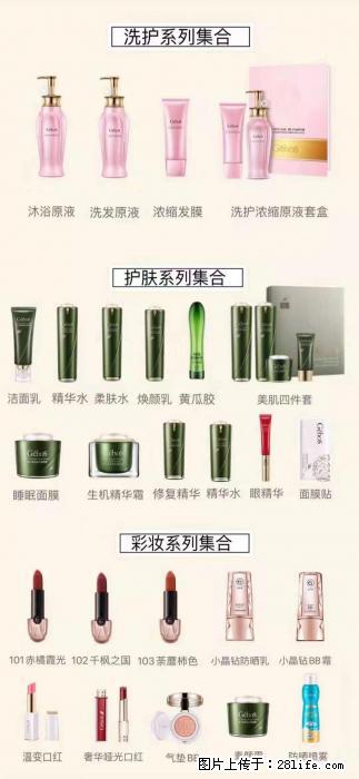 【姬存希】护肤、洗护、彩妆 - 新手上路 - 南宁生活社区 - 南宁28生活网 nn.28life.com