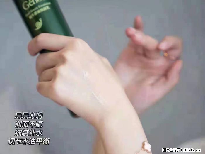 【姬存希】蜗牛原液焕颜水乳 - 生活日用品 - 居家生活 - 南宁分类信息 - 南宁28生活网 nn.28life.com