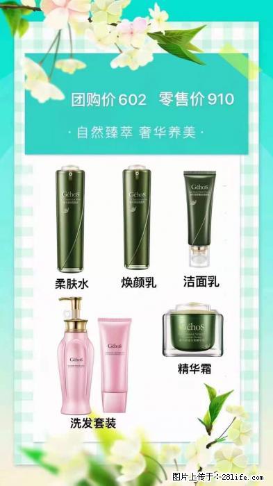 【姬存希】自然臻萃 奢华养美 - 新手上路 - 南宁生活社区 - 南宁28生活网 nn.28life.com