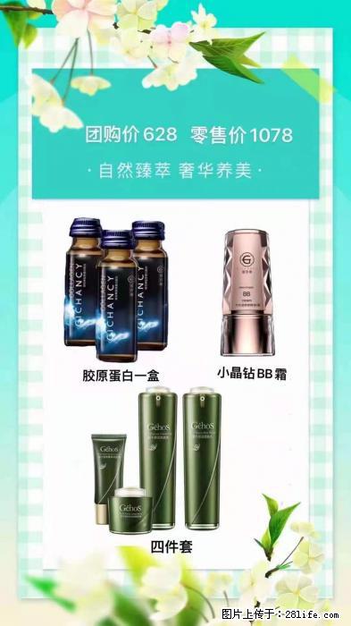 【姬存希】自然臻萃 奢华养美 - 新手上路 - 南宁生活社区 - 南宁28生活网 nn.28life.com