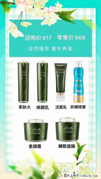 【姬存希】自然臻萃 奢华养美 - 新手上路 - 南宁生活社区 - 南宁28生活网 nn.28life.com