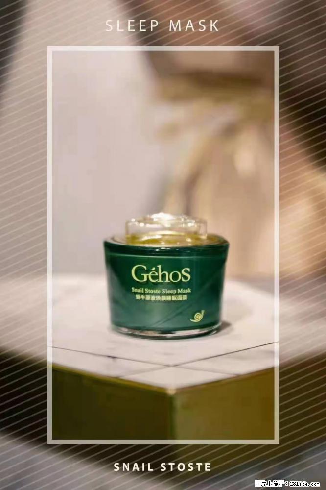 【姬存希】Géhos 美肌四件套,滋养补水+修复锁水 - 新手上路 - 南宁生活社区 - 南宁28生活网 nn.28life.com