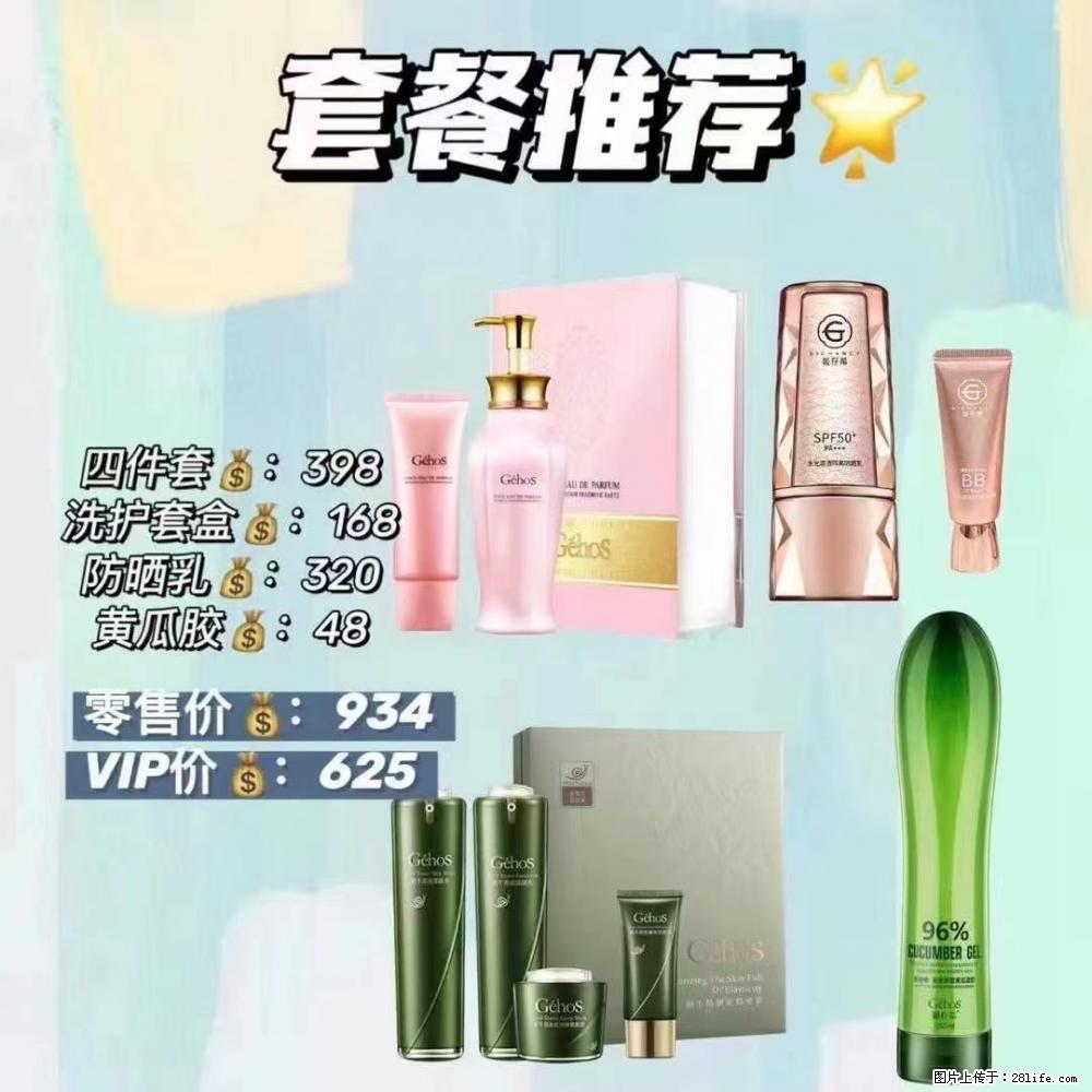 【姬存希】套餐推荐: 清洁+洗护+防晒+晒后修复 六款产品 vip价格625 - 新手上路 - 南宁生活社区 - 南宁28生活网 nn.28life.com