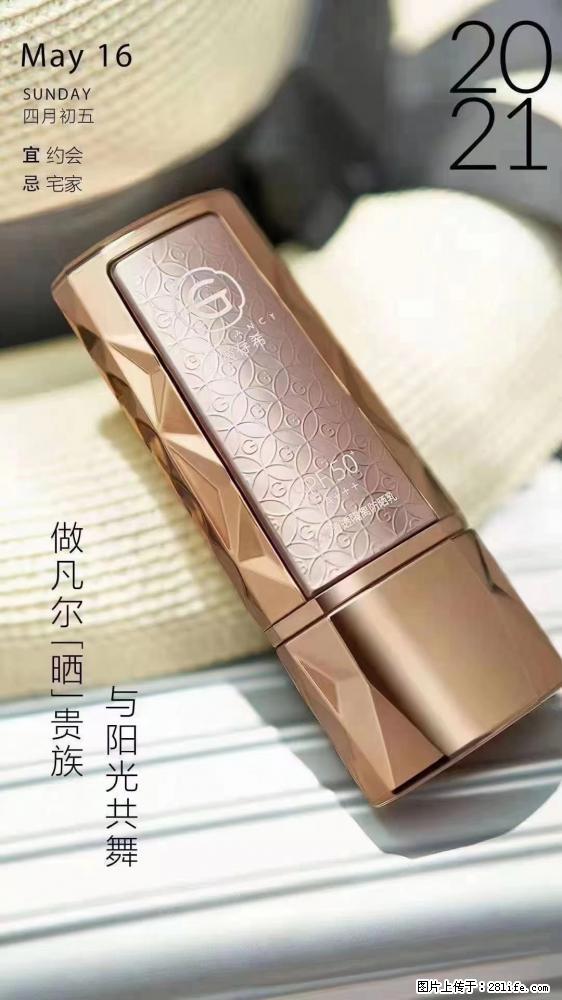 做凡尔“晒”贵族 姬存希晶钻防晒乳,与阳光共舞。 - 新手上路 - 南宁生活社区 - 南宁28生活网 nn.28life.com