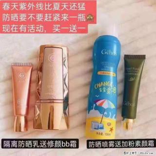 【姬存希】隔离防晒乳送修颜BB霜，防晒喷雾送加粉素颜霜 - 南宁28生活网 nn.28life.com