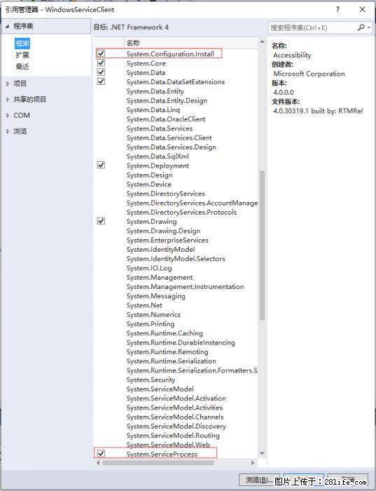 使用C#.Net创建Windows服务的方法 - 生活百科 - 南宁生活社区 - 南宁28生活网 nn.28life.com