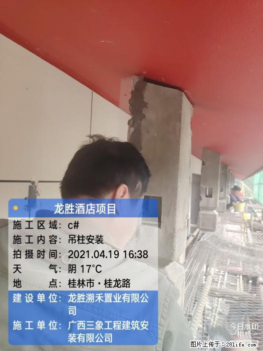 【广西三象建筑安装工程有限公司】广西桂林市龙县胜酒店项目 - 新手上路 - 南宁生活社区 - 南宁28生活网 nn.28life.com