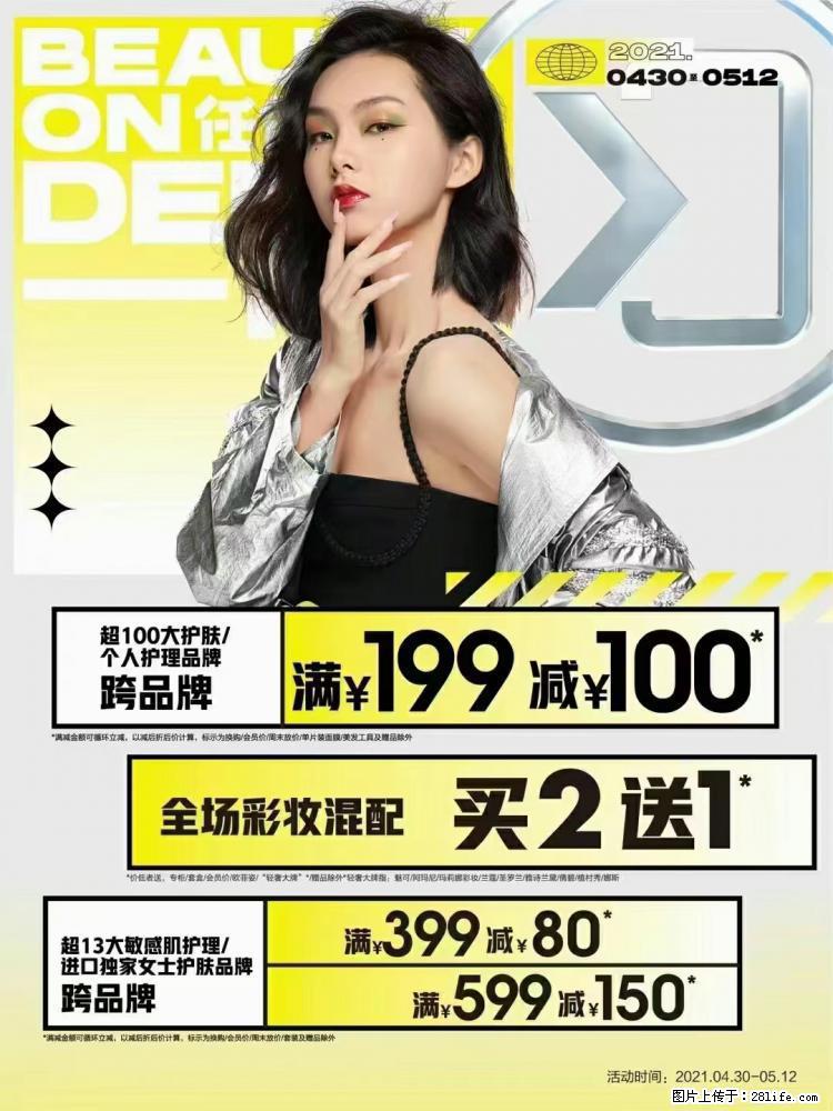 【屈臣氏】官方云店,会员日宠你,满98元包邮到家 - 新手上路 - 南宁生活社区 - 南宁28生活网 nn.28life.com