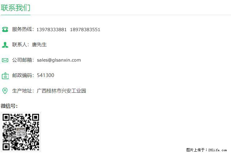 【桂林三鑫新型材料】600目重质碳酸钙 方解石粉重钙粉 - 灌水专区 - 南宁生活社区 - 南宁28生活网 nn.28life.com