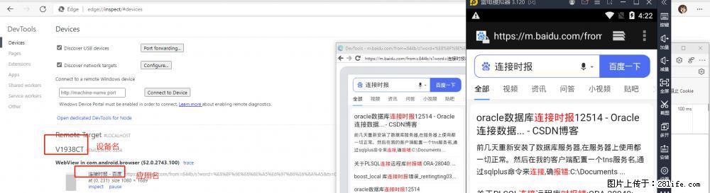 移动端调试工具【雷电模拟器】 - 生活百科 - 南宁生活社区 - 南宁28生活网 nn.28life.com