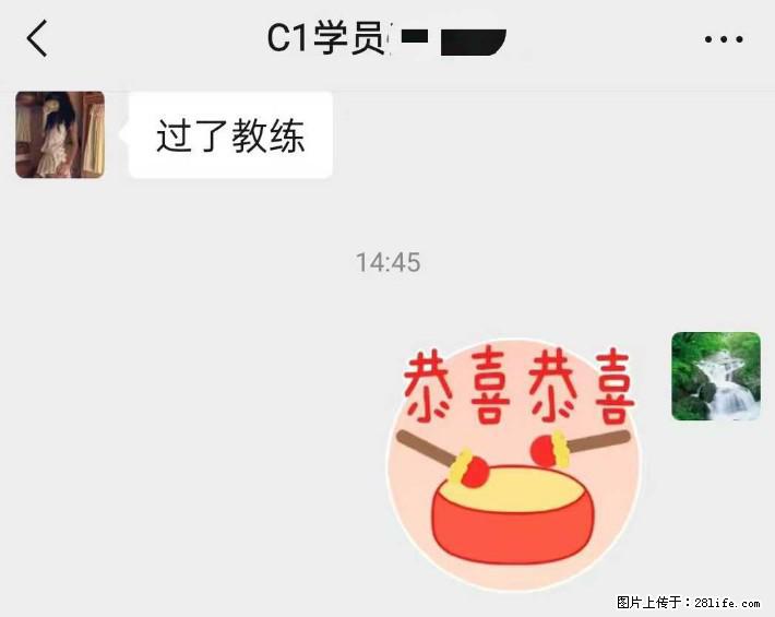 恭喜这周通过科三考试的学员,最近驾校信息发得少,通过率却高。学员很努力、很聪明,祝他们以后开车顺利! - 车友部落 - 南宁生活社区 - 南宁28生活网 nn.28life.com