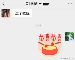 恭喜这周通过科三考试的学员，最近驾校信息发得少，通过率却高。学员很努力、很聪明，祝他们以后开车顺利！ - 南宁28生活网 nn.28life.com