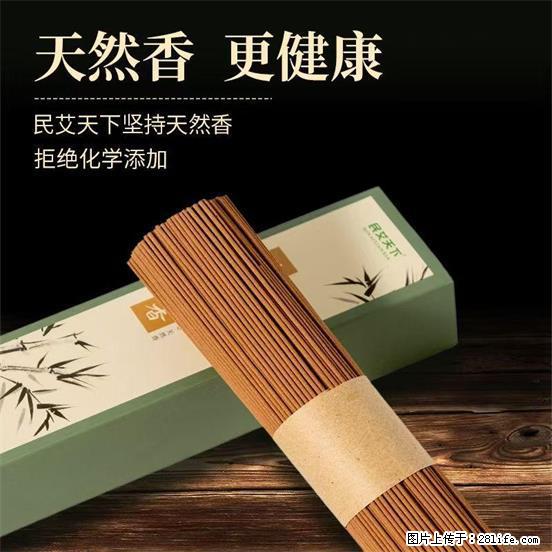 民艾天下天然线香家用室内檀香香薰 - 各类家具 - 居家生活 - 南宁分类信息 - 南宁28生活网 nn.28life.com