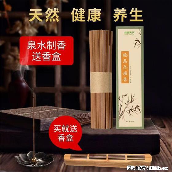 民艾天下天然线香家用室内檀香香薰 - 各类家具 - 居家生活 - 南宁分类信息 - 南宁28生活网 nn.28life.com