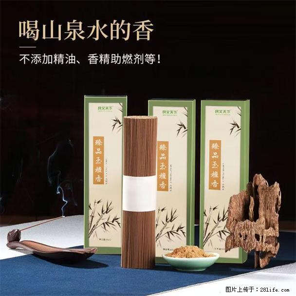 民艾天下天然线香家用室内檀香香薰 - 各类家具 - 居家生活 - 南宁分类信息 - 南宁28生活网 nn.28life.com