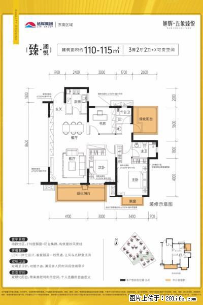 旭辉五象臻悦 单价7字头 0首付 0月供 地铁2号线 全龄学区 - 房屋出售 - 房屋租售 - 南宁分类信息 - 南宁28生活网 nn.28life.com