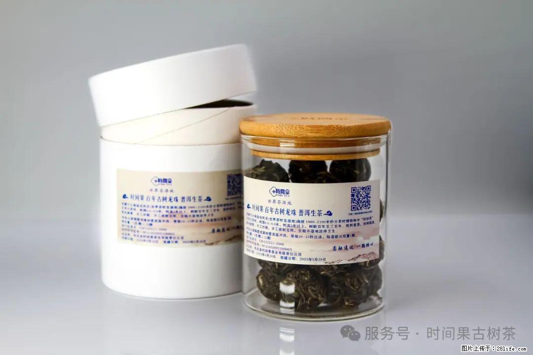 时间果百年古树龙珠普洱生茶 - 购物交流 - 南宁生活社区 - 南宁28生活网 nn.28life.com