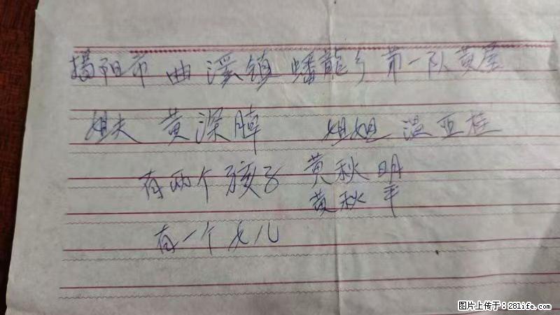 兴宁市石马镇的温锡泉寻找揭阳市曲奚镇蟠龙乡第一队黄屋的姐姐温亚桂 - 灌水专区 - 南宁生活社区 - 南宁28生活网 nn.28life.com