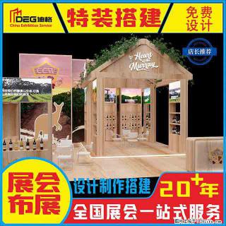 提供全国糖酒会特装展台设计搭建服务 - 南宁28生活网 nn.28life.com