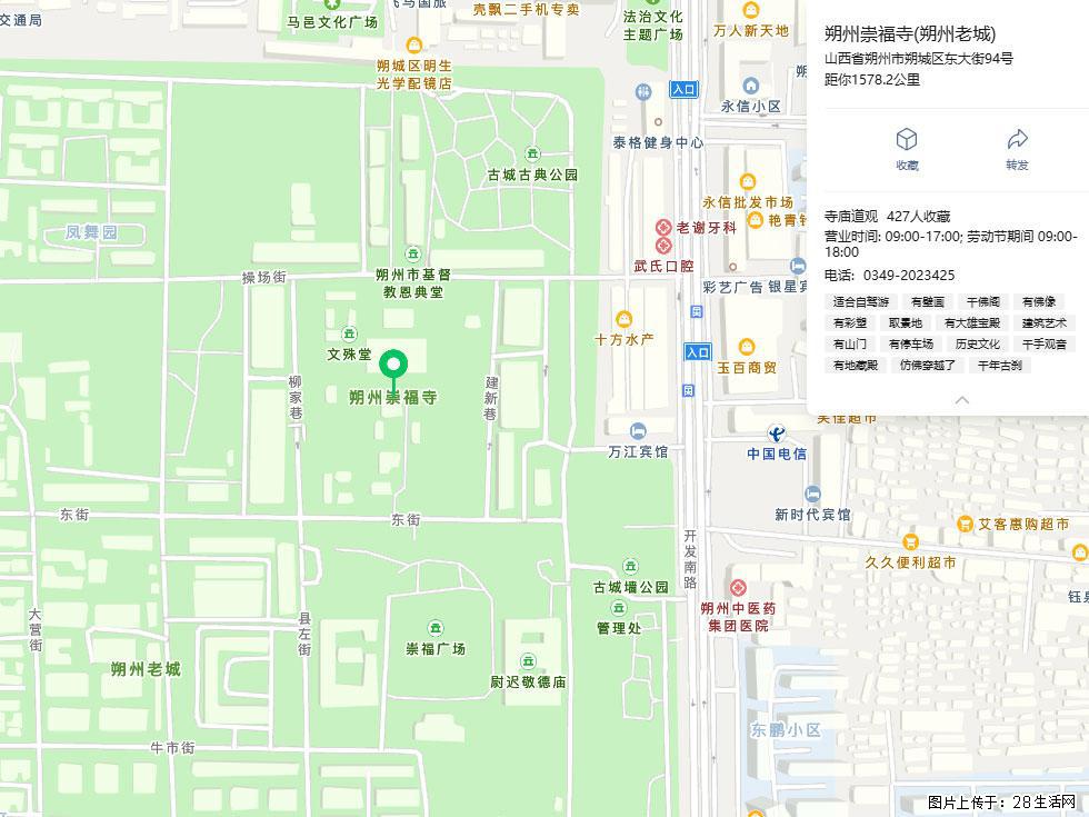 朔州【崇福寺】朔州老城，寺庙道观，少喧嚣，多古韵，朔州是山西被低估的塞上秘境。 - 游山玩水 - 南宁生活社区 - 南宁28生活网 nn.28life.com