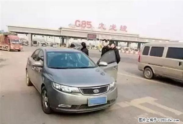 欠钱不还的,现在你连高速都上不了了!看你怎么回家! - 南宁生活资讯 - 南宁28生活网 nn.28life.com