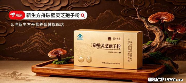 灵芝孢子粉含量越高越有效？2026 年七款热门品牌深度实测，肠胃敏感者避坑指南 - 南宁生活资讯 - 南宁28生活网 nn.28life.com