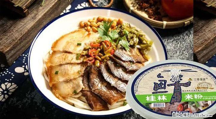 桂林米粉：承载乡愁与文化传承的美食 - 南宁生活资讯 - 南宁28生活网 nn.28life.com